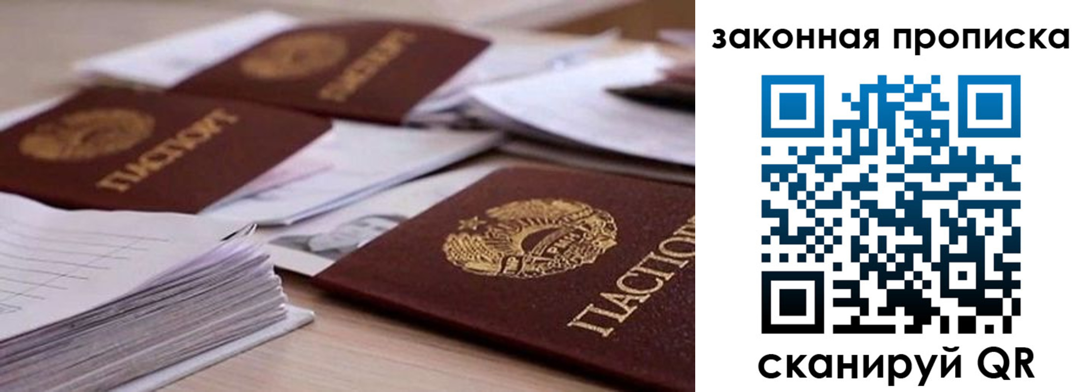 прописка для работы в Среднеуральске