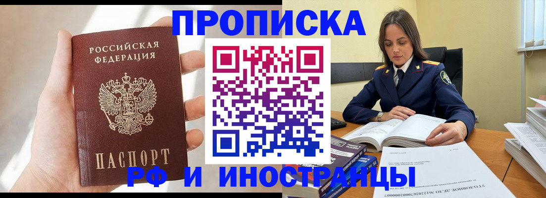 временная регистрация собственник в Среднеуральске