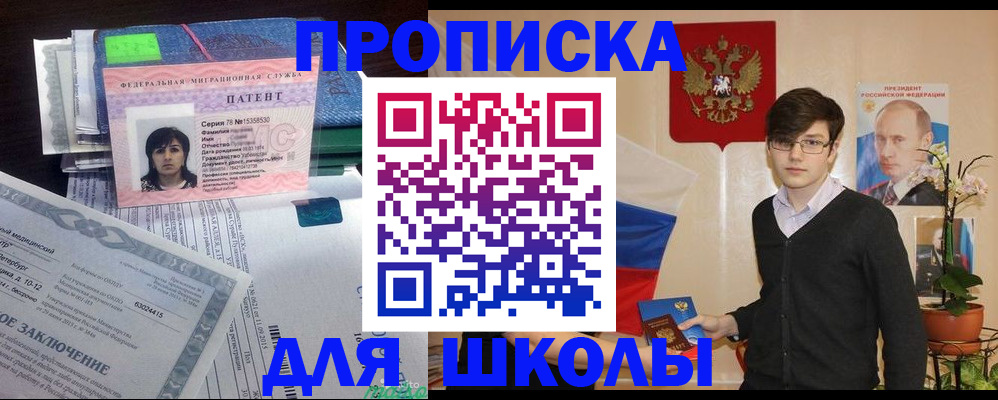 прописка паспорт в Среднеуральске