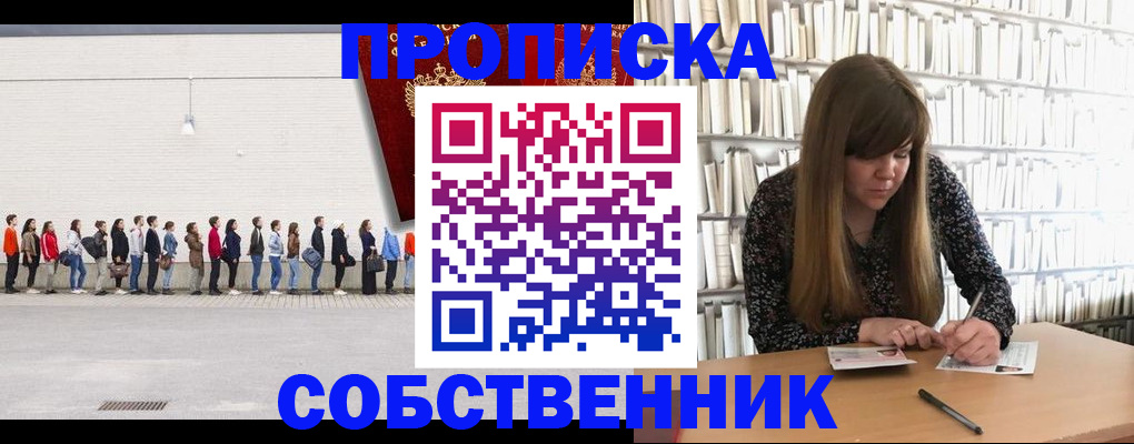 временная регистрация в квартире в Среднеуральске