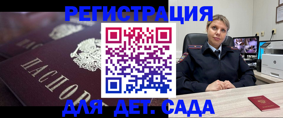 регистрация для дет. сада в Среднеуральске
