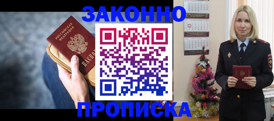 временная регистрация законно в Среднеуральске