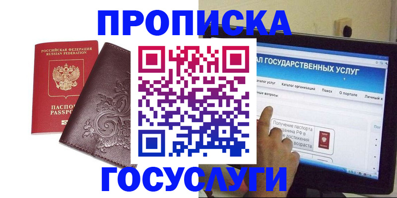 прописка регистрация в Среднеуральске